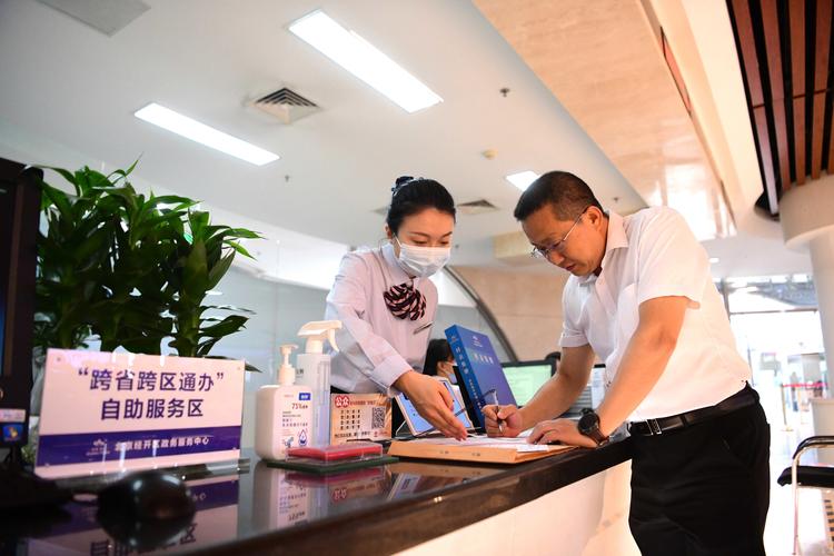 跨省通办政务服务云协同场景图