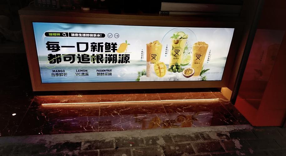 奶茶店门店户外灯箱广告文案实拍