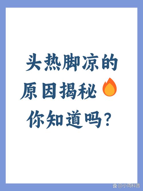 四、小心过热，脏活累活还在后头
