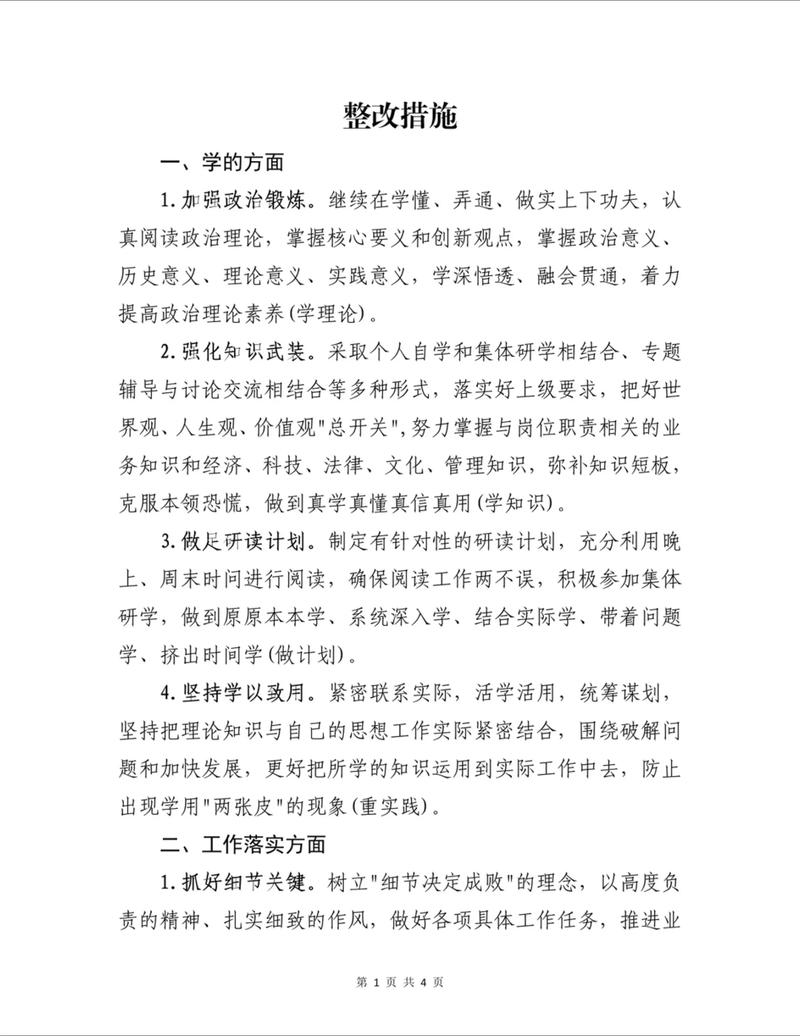 实操清单:动手前必须盯死的三件事