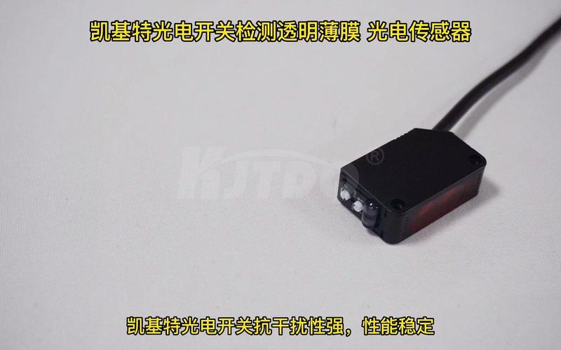 工业光电传感器检测透明薄膜误触发场景