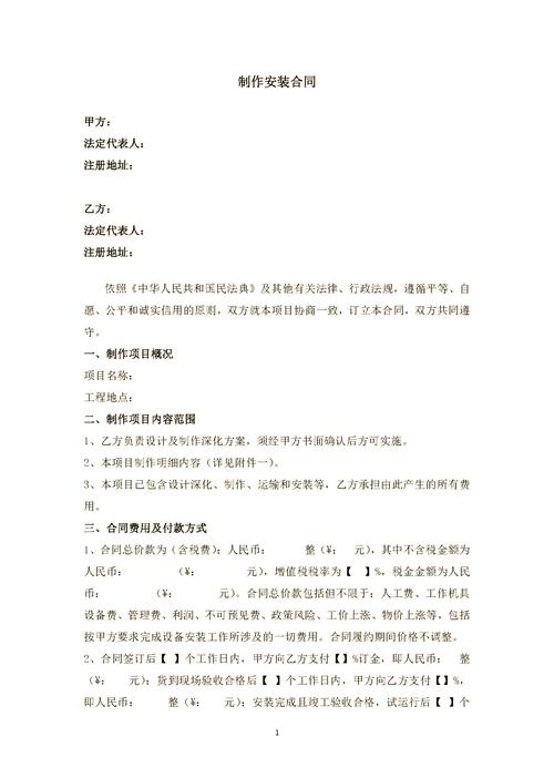 这些安装细节,合同里不提就等着扯皮
