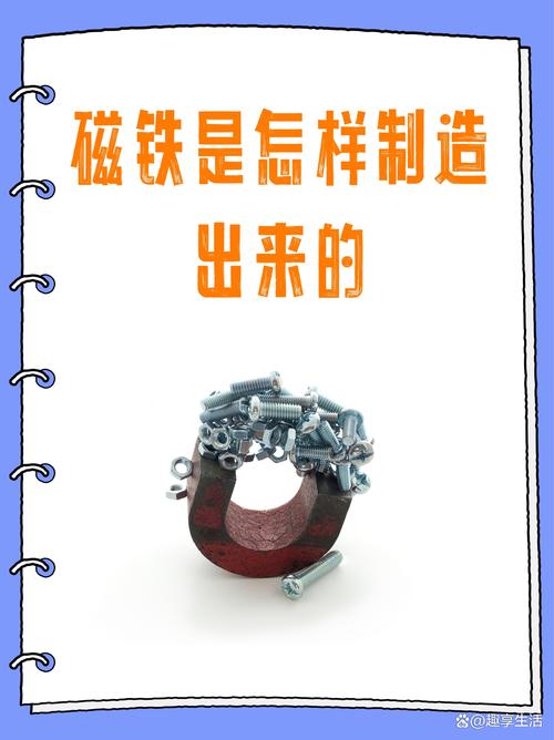 磁棒不是长得一样就能用——材料决定上限