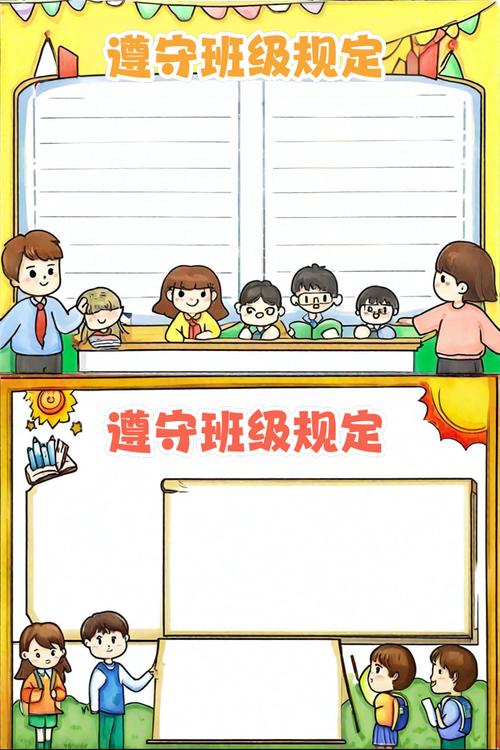班会课学生围坐讨论班规草稿