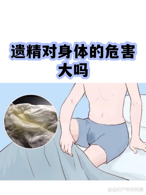 问:遗精会影响干活时的力气吗?