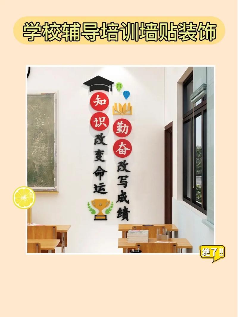 教室里学生往墙上贴便利贴，讨论身教影响
