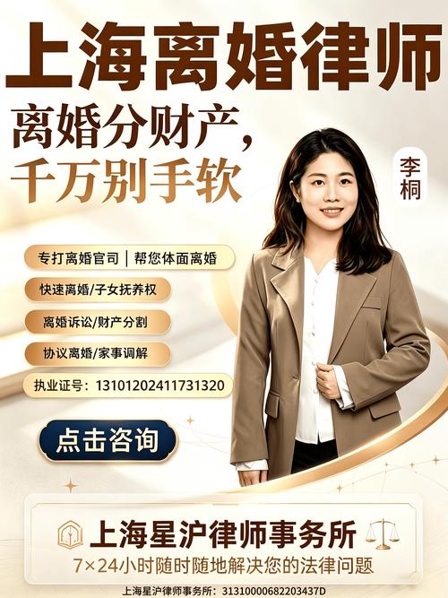 委托上海离婚律所后要注意的几个问题