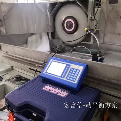 平面磨床工业砂轮动平衡校正现场