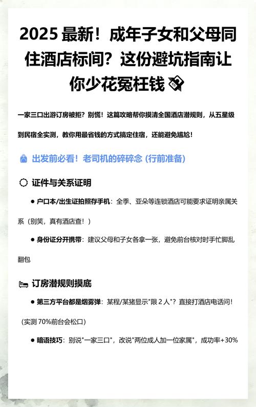 住宿挑对地方，少花冤枉钱