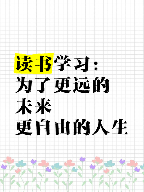 学习最终是为了活得更舒展