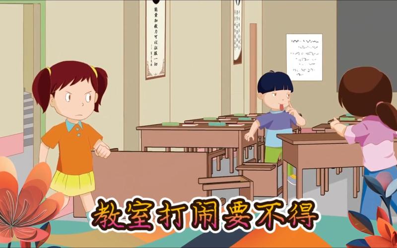 小学教室师生互动教育惩戒场景