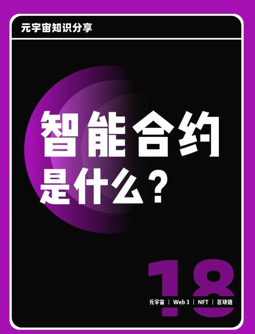 智能合约，到底是天使还是魔鬼