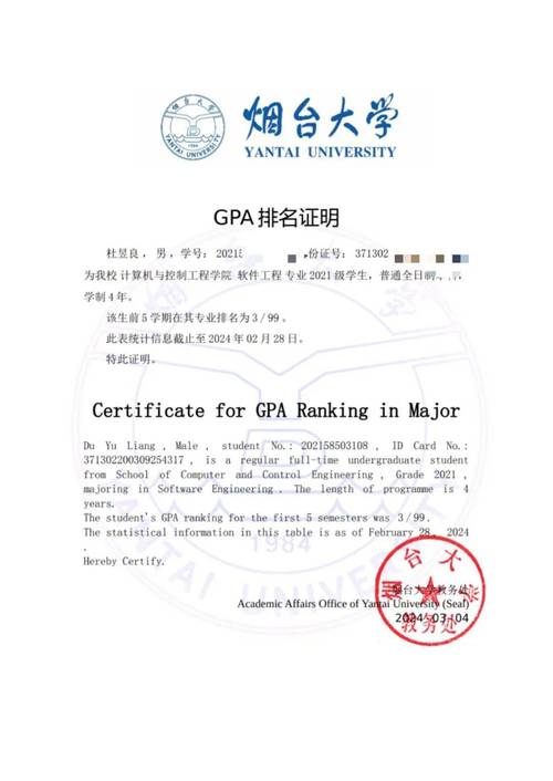 排名证明，留学申请的那张‘信任票’？-如东教育网