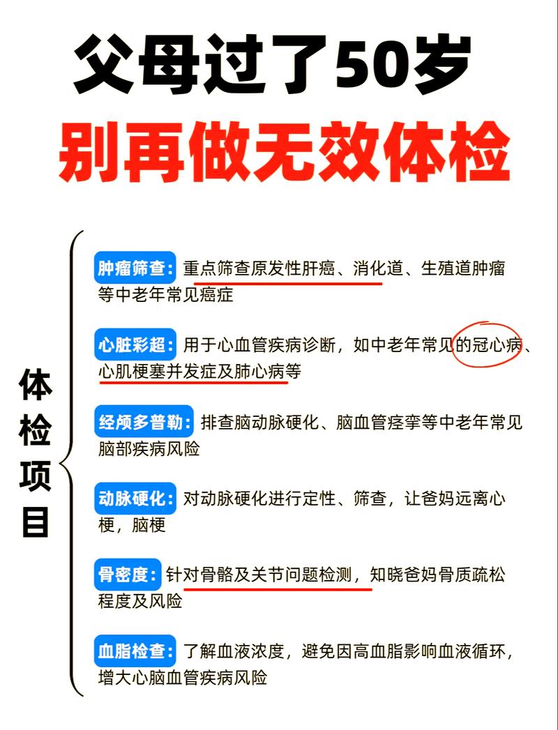 哪些老人更要定期做筛查？