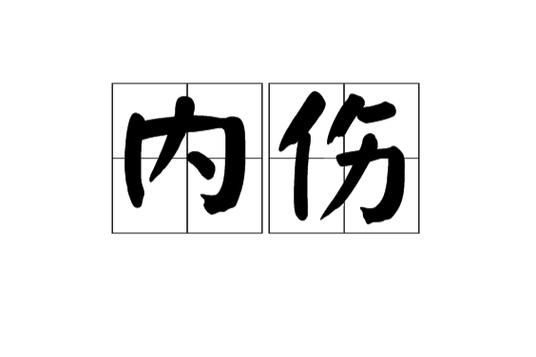 最隐形的内伤：把升学变成全家的生死劫