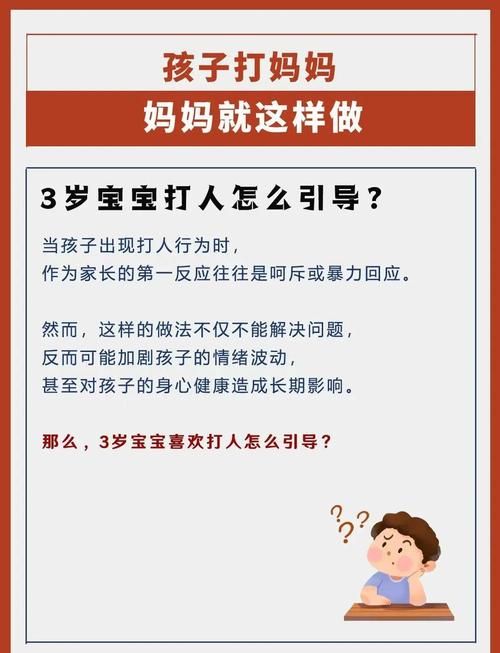 宝宝打人别乱骂，背后的小秘密90%家长都没搞懂-超级宝贝