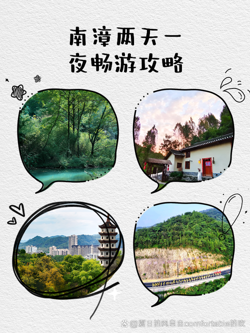 南漳出发两天一夜攻略，攒够了劲就去撒野