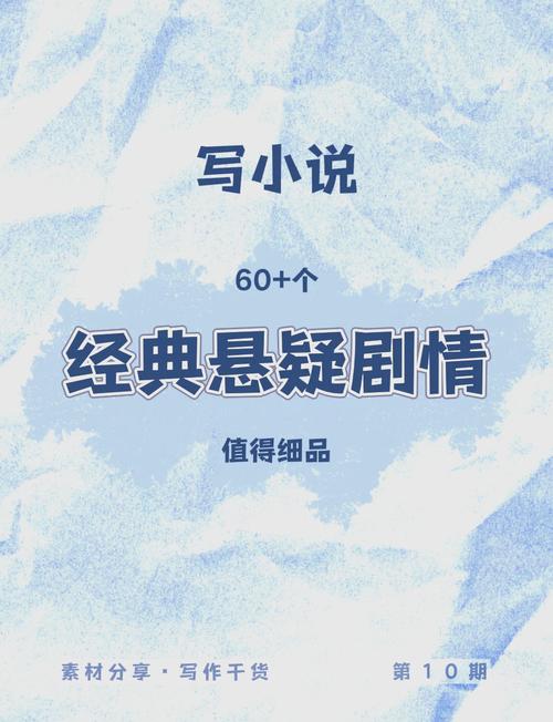 悬疑剧的经典套路都有啥？怎么破？