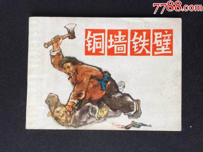 四、司法保护:最后的铜墙铁壁