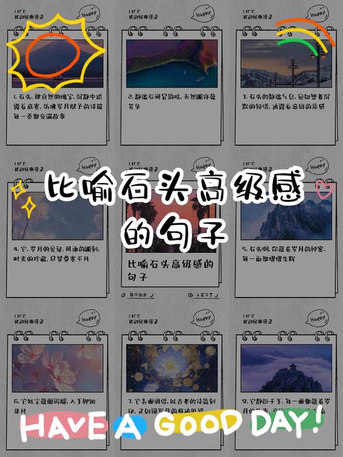 顺便说说什么石头最让人意外