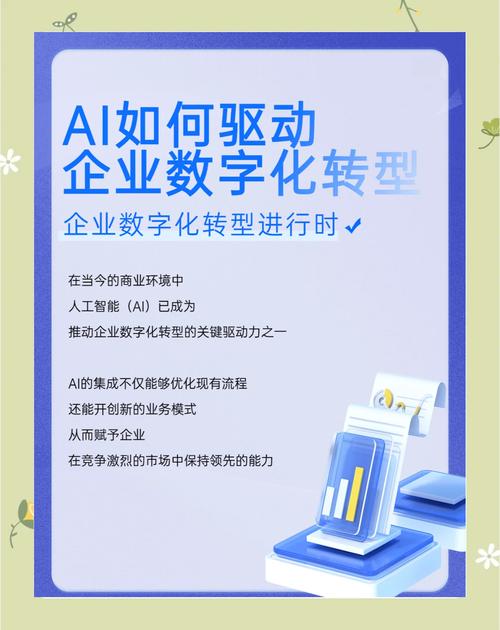 五、AI搜索的当下与未来,企业该有的心态