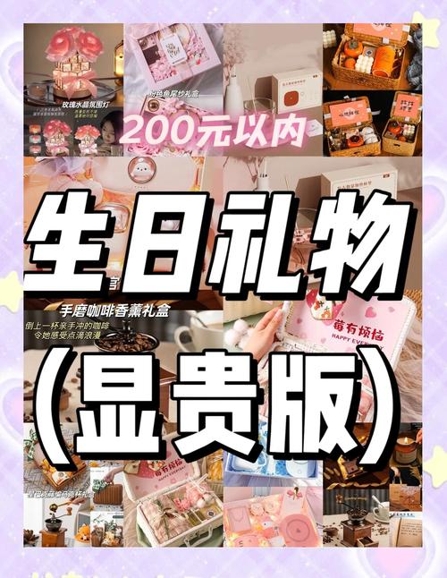 体验型礼物,一两百块也能搞大事情