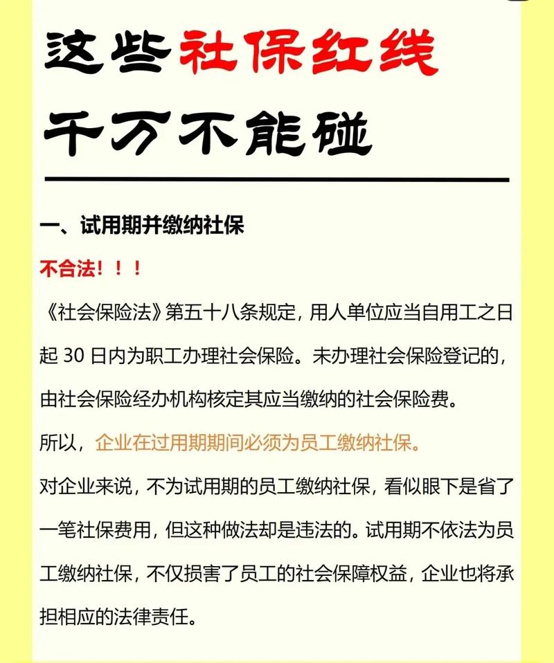 签服务合同的时候，这些红线不能碰