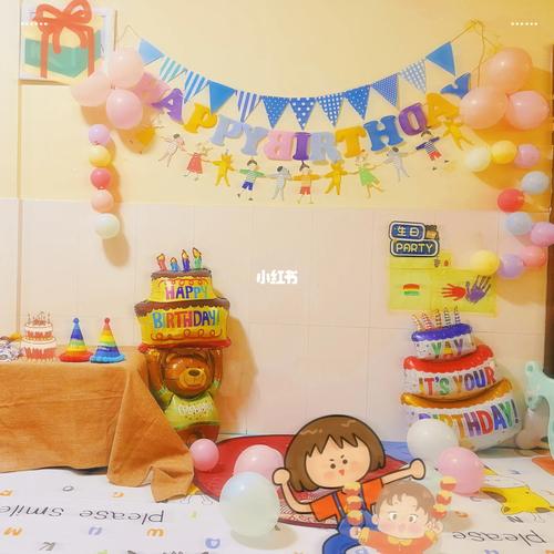 出租屋改造小型生日派对现场