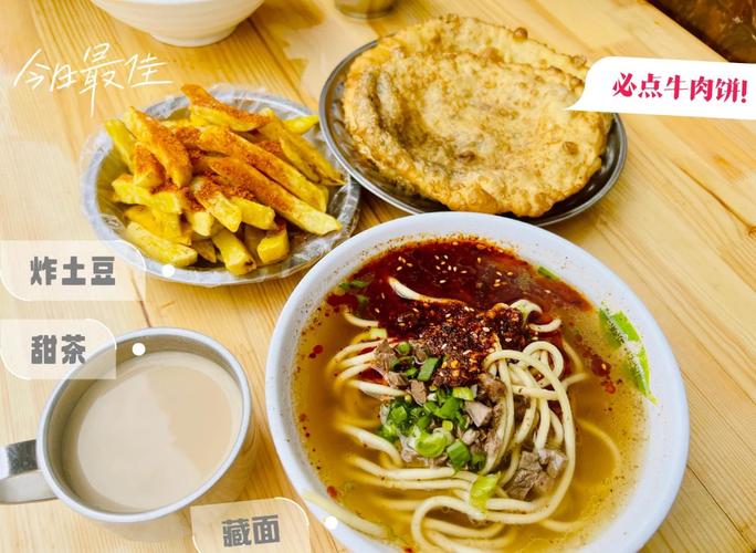 拉萨八廓街大昭寺附近藏面甜茶套餐