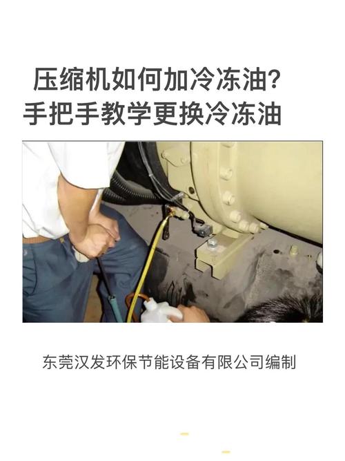 汽车空调压缩机抽真空加注冷冻油操作图