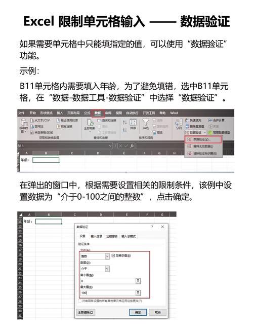 Excel数据验证序列来源框选同工作表区域