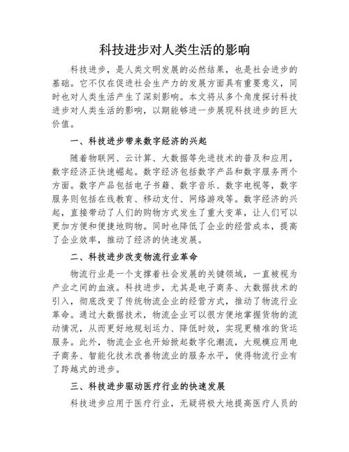 这个技术对普通人有什么影响？