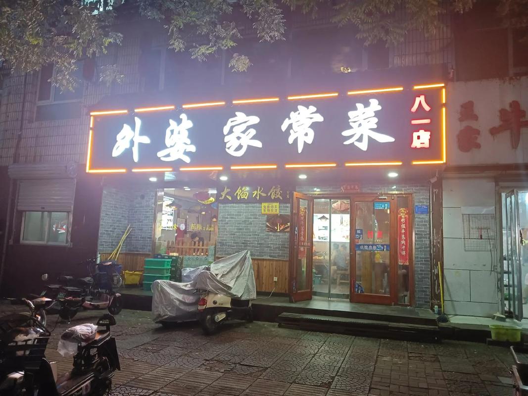 老小区楼下家常美食餐馆门面实拍