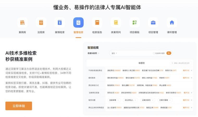 法律属性的精准界定