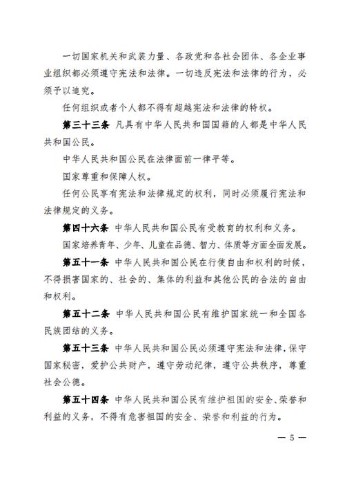 我国宪法关于辩护权条款原文截图