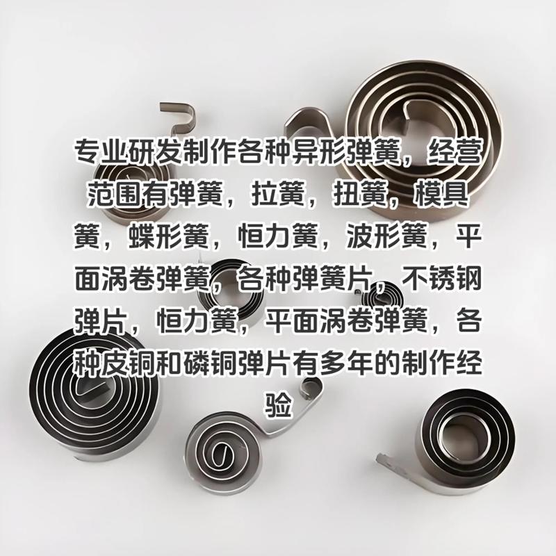 弹簧厂家生产车间异形弹簧样品对比