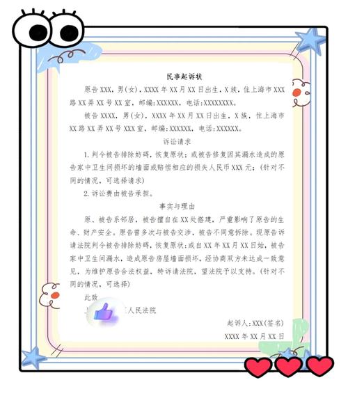 相邻权纠纷漏水证据留存清单示意图