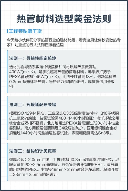 老工程师私藏的选型技巧