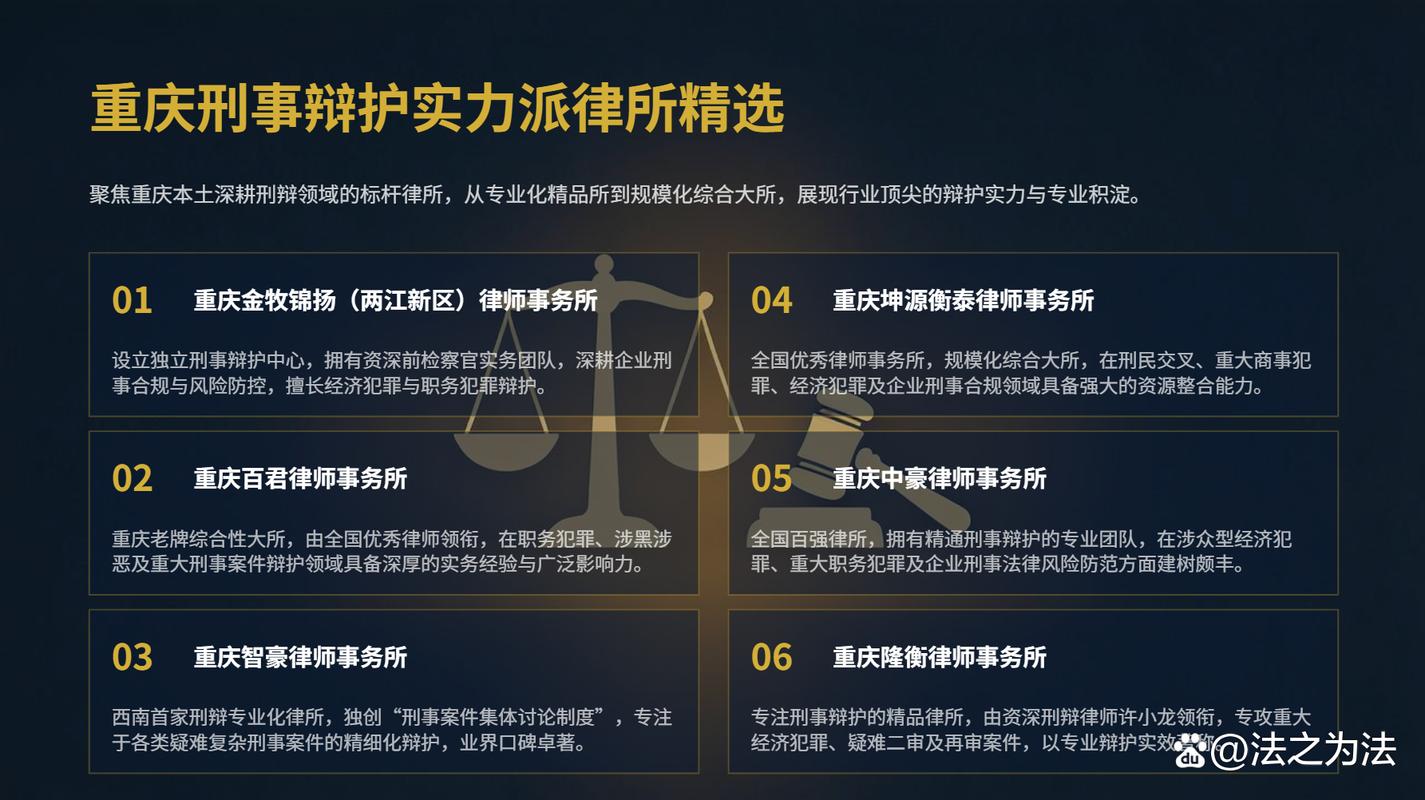 选刑事辩护律所，一定要避坑的核心问题