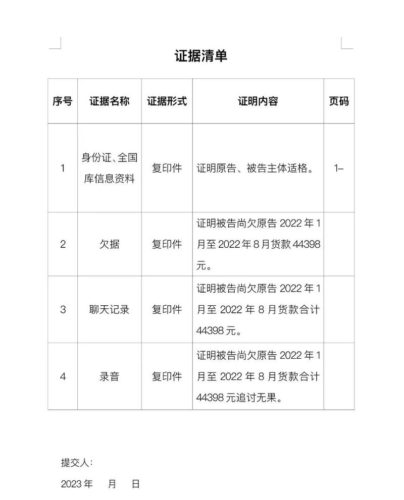 反向推出来的有效证据清单