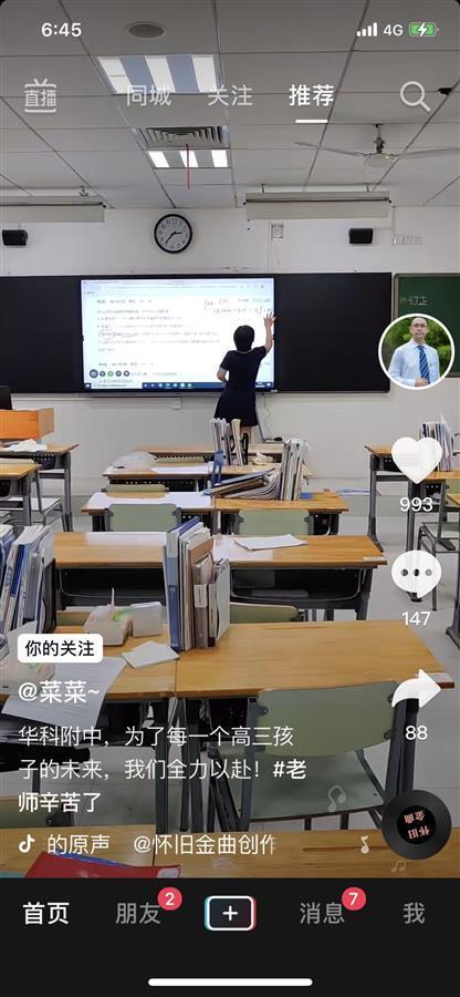 在线教学平台教师对着空荡荡屏幕上课的孤寂感