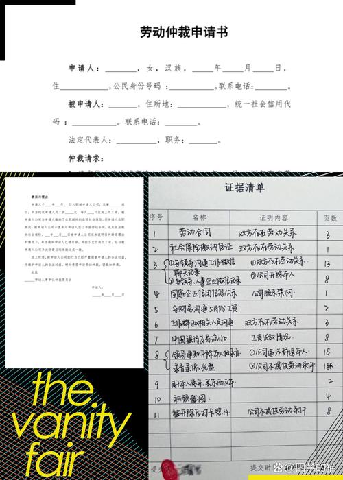 劳动仲裁律师审查证据清单工作照