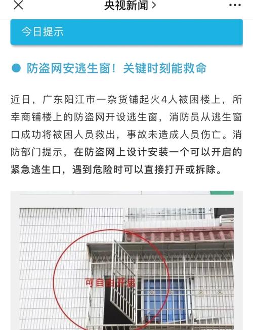 装好安全网就完事了?大错特错