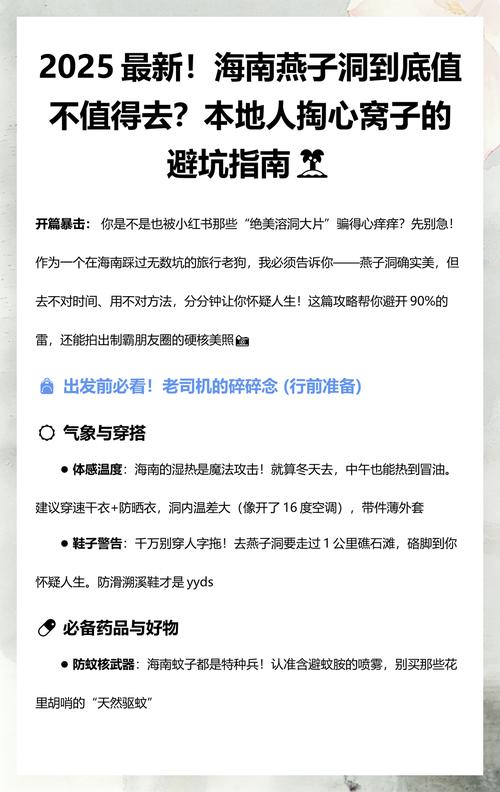 本地人掏心窝子的实用贴士