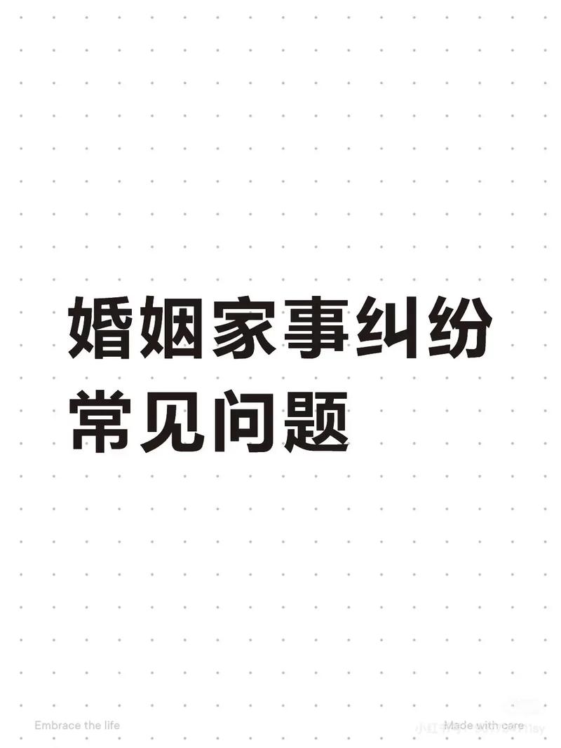 婚姻家庭编:结婚离婚,都不是儿戏