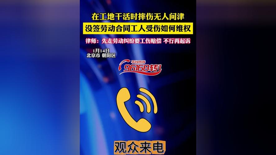 工地受伤工人未签劳动合同维权现场