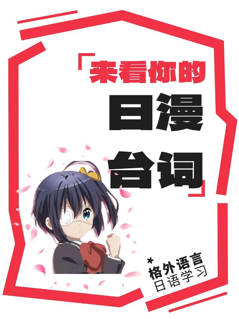 日语动漫日常对话无字幕精听