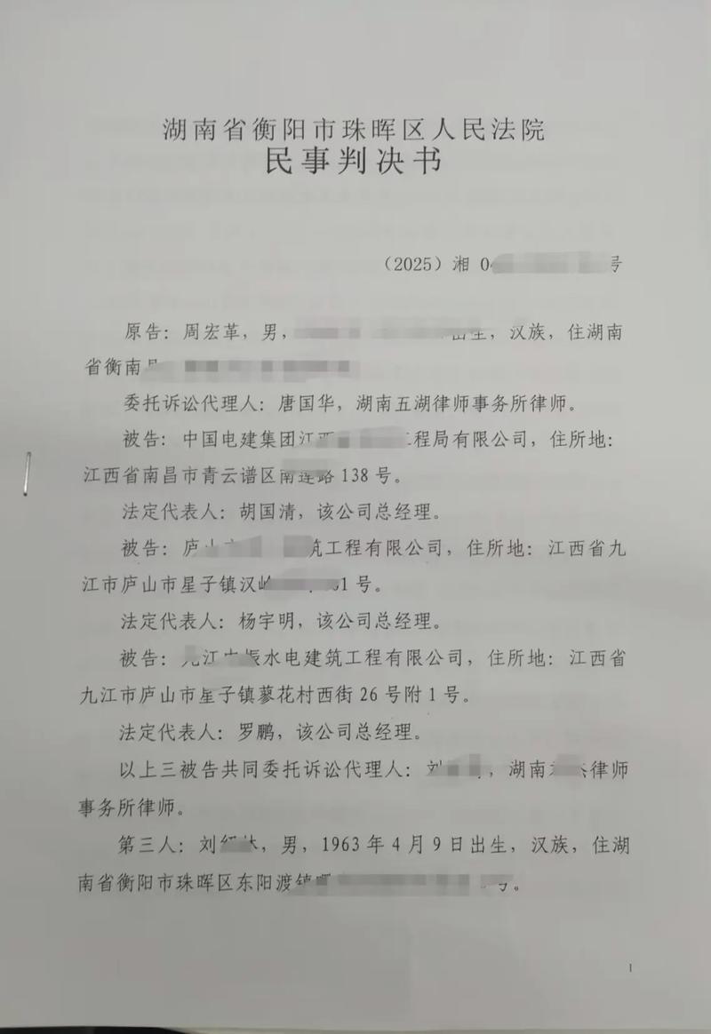 劳动争议案件胜诉判决书和律师团队