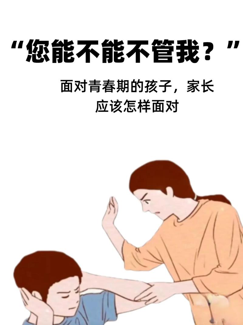 面对青春期前兆,家长该做哪几件事