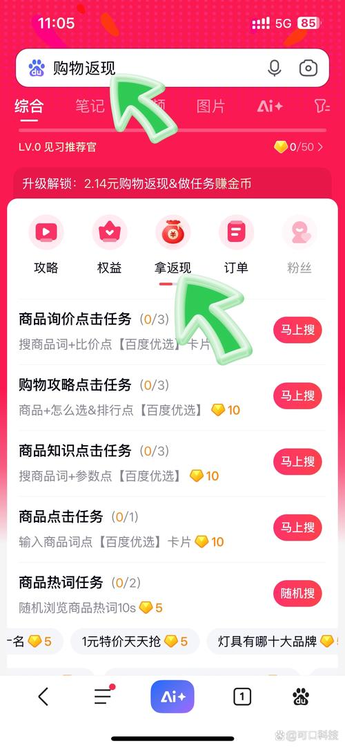 搜索结果反推用户意图实操截图